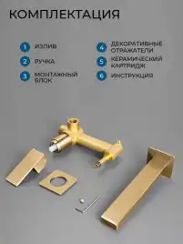 Смеситель для раковины AVS Cube 811-202-BG с внутренней частью, брашированное золото