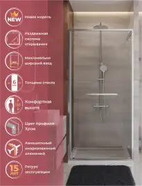 Душевая дверь CEZARES LUX-B-FS-1-90-C-CR прозрачное стекло, профиль Хром