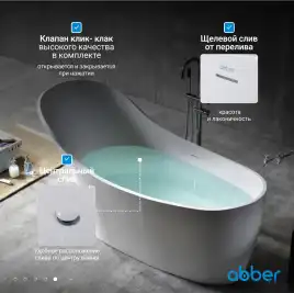 Ванна  Abber Stein 170х75 AS9618 из искусственного камня, Белая матовая