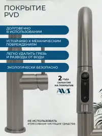 Смеситель для кухни AVS PureRiver 811-171-GM с выдвижным изливом, оружейная сталь