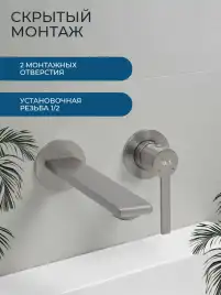 Смеситель для раковины AVS Elegant 811-402-BN встраиваемый, с внутренней частью, брашированный никель