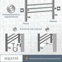 Полотенцесушитель электрический 50х70 Aquatek Альфа П7 AQ EL RRP0770CH с полкой, диммер справа, Хром