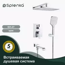 Душевая система для ванны и душа Splenka S31.27, встраиваемая, Хром