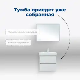 Тумба под раковину Aquanet Вега 60 белый глянец