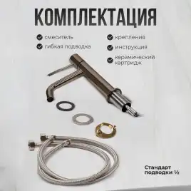 Смесители для раковины AVS Slimmer 811-100-GM, оружейная сталь