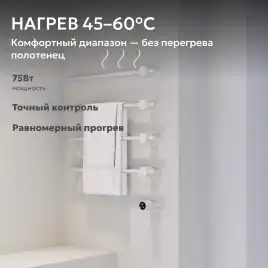 Полотенцесушитель электрический 52х64,5 ABBER Charme AH4004MW белый матовый