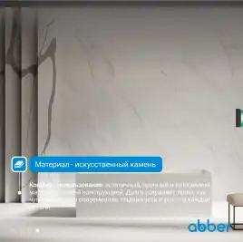 Ванна  Abber Stein 160х70 AS9640-1.6 из искусственного камня, Белая матовая