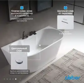 Акриловая ванна Abber 150х80 AB9296-1.5, отдельностоящая, Белая глянцевая