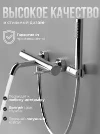 Смесители для ванны AVS Slimmer 811-111-CR, хром