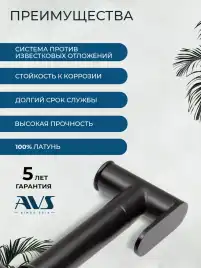 Гигиенический душ со смесителем AVS Beauty 811-531-MB, черный матовый