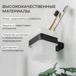 Стакан AVS Swart, черный матовый