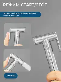Гигиенический душ со смесителем AVS Beauty 811-531-CR, хром