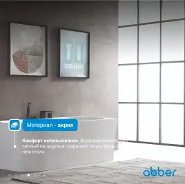 Акриловая ванна Abber 170х78 AB9335-1.7 R, отдельностоящая, Белая глянцевая
