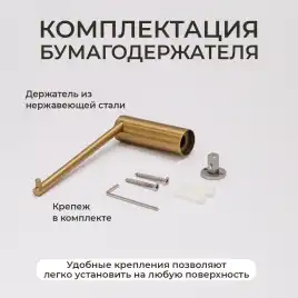 Держатель для туалетной бумаги AVS Slimmer брашированное золото