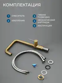 Смесители для кухни AVS 811-190-BG, брашированное золото