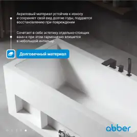 Акриловая ванна Abber 170х80 AB9339-1.7, отдельностоящая, Белая глянцевая