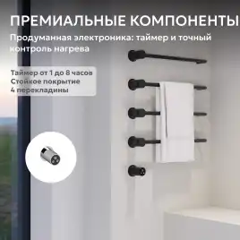 Полотенцесушитель электрический 52х64,5 ABBER Charme AH4004MB черный матовый