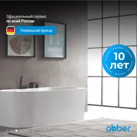 Акриловая ванна Abber 170х78 AB9335-1.7 R, отдельностоящая, Белая глянцевая