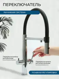 Смеситель для кухни AVS PureRiver 811-170-CR с гибким изливом, хром