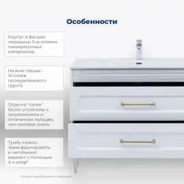 Тумба под раковину Aquanet Бостон new 100 белый сатин (ручки золото), 347183