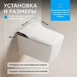 Электронный унитаз-биде ABBER Rechteck AC1215S с инсталляцией AC0101P2