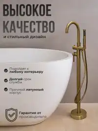 Смесители для ванны AVS Elegant 811-412-BG напольный, брашированное золото