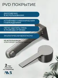 Смеситель для ванны AVS Elegant 811-410-GM с ручным душем, оружейная сталь