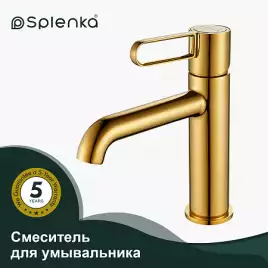 Смеситель для раковины Splenka S03.10.23, Золото матовое