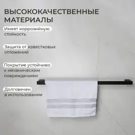 Полотенцедержатель AVS Swart, 60 см, черный матовый