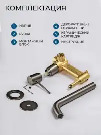 Смеситель для раковины AVS Slimmer 811-102-GM встраиваемый, с внутренней частью, оружейная сталь
