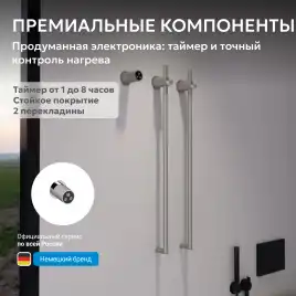 Полотенцесушитель электрический 34,5х80 ABBER Charme AH4002BST сталь брашированная