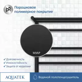 Полотенцесушитель водяной Aquatek Альфа 50х60 AQ RRP0760BL П7 с полкой, нижнее подключение 1/2