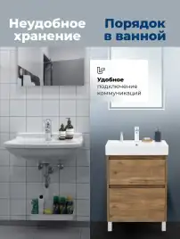 Тумба под раковину Aquanet Nova Lite 2.0 60 напольная, дуб рустикальный, 346343