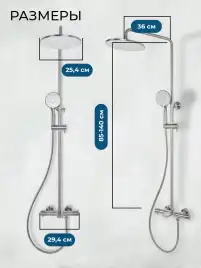 Душевая система AVS Elegant 811-421-BN, брашированный никель
