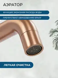 Смеситель для раковины AVS Slimmer высокий, брашированное розовое золото, 811-101-PG