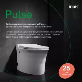 Приставной унитаз  IDDIS Pulse PULIDSEi26 с функцией импульсного смыва, с сиденьем микролифт Белый