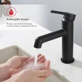 Смеситель для раковины Raglo R20.10.06, Черный матовый