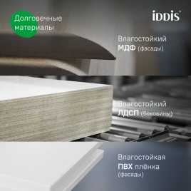 Тумба с раковиной IDDIS Zodiac X 60, подвесная, Белая, ZDX60WNi95K