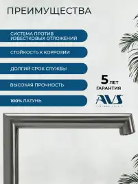 Смесители для кухни AVS Pulse 811-090-GM, оружейная сталь