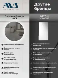 Зеркало с подсветкой AVS Лангано 75x75 см, антипар