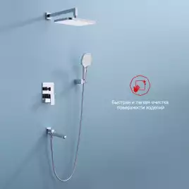 Душевая система для ванны и душа Raglo R30.27, встраиваемая, Хром