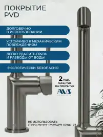 Смесители для кухни AVS Pulse 811-090-GM, оружейная сталь