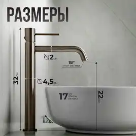 Смесители для раковины AVS Slimmer 811-101-GM высокий, оружейная сталь