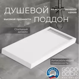 Душевой поддон Good Door Stella 140х70 из искусственного камня, Белый ЛП00149