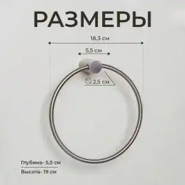 Полотенцедержатель AVS Slimmer, оружейная сталь, кольцо