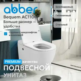 Подвесной унитаз ABBER Bequem AC1108P, белый с импульсным смывом, с сиденьем микролифт