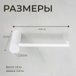 Держатель для туалетной бумаги AVS Slimmer белый матовый