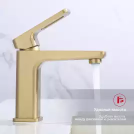 Смеситель для раковины Raglo R51.10.03, Золото матовое