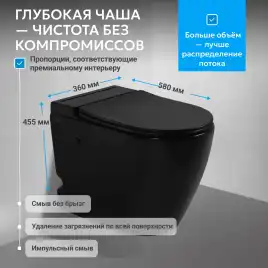Приставной унитаз ABBER Bequem AC1115PMB черный матовый, с импульсным смывом