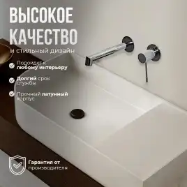 Смеситель для раковины AVS SEEME 811-302-CR встраиваемый, с внутренней частью, хром